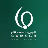 COMSGH | کامپوزیت صنعت قائم