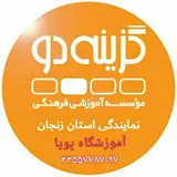 # گزینه_دو_زنجان #خدمات_طلایی_گزینه_دو #ارزشیابی_تشریحی