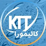 کالیمورا تولیدکننده نسل جدید عایق های رطوبتی نانو