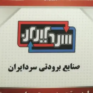sardiran
