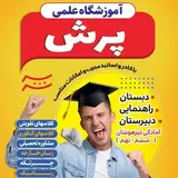 موسسه رباتيك پرش یاسوج (رزمندگان سابق)