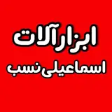 هایپر ابزار بهبهان