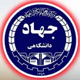 مرکز آموزش جهاد دانشگاهی بروجن