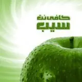 ? کافی نت سیب ?