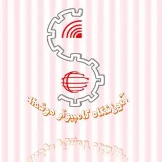 آموزشگاه کامپیوتر هوشمند ?زنجان