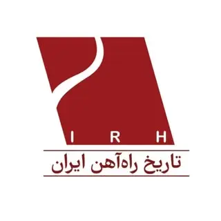 تاریخ راه‌آهن ایران