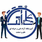 آموزشگاه علم و صنعت شیراز