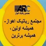 مجتمع رباتیک اهواز|رباتیک،برنامه نویسی،الکترونیک،اسکرچ،کامپیوتر