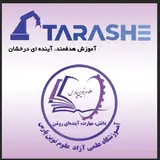 رباتیک داراب|هوش مصنوعی|علوم نوین پارس| فنی و حرفه ای ترآشه