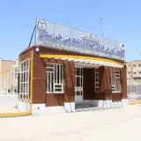 Jahad Daneshgahi Khouzestan