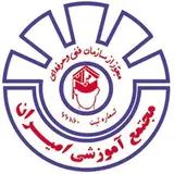 مجتمع آموزشی وکاریابی امیران