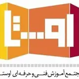 مجتمع فنی اوستا
