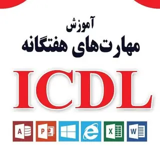 آموزشگاه فناوری اطلاعات ابتکار