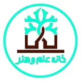 آموزشگاه خانه علم و هنر