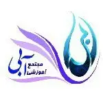 مجتمع آموزشی آبی