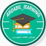 معلم و دانش آموزان اردبیل