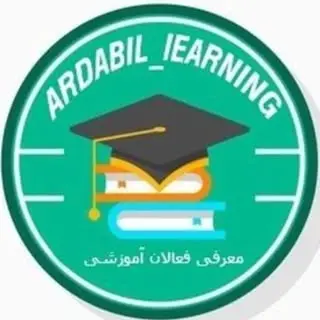 معلم و دانش آموزان اردبیل