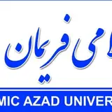 دانشگاه آزاد اسلامی فریمان