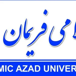 دانشگاه آزاد اسلامی فریمان