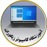آموزشگاه زیگورات/شوش