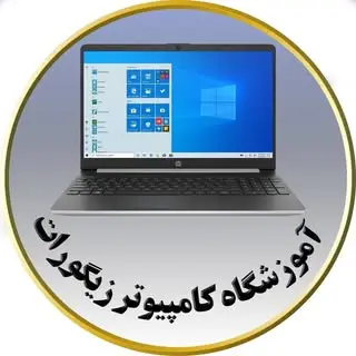 آموزشگاه زیگورات/شوش