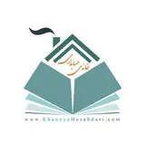 آموزش تخصصی حسابداری