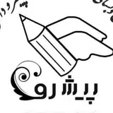 | مجتمع آموزشی پیشرو دانش |