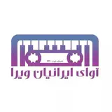 آوای ایرانیان ویرا