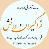 فراگیران دانش?