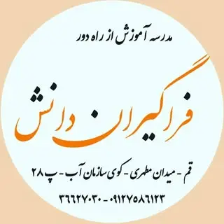 فراگیران دانش?