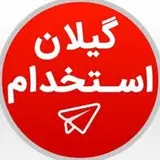کاریابی و معرفی کسب و کار