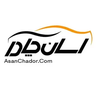 ♠️آسان چادر