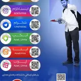 دانشگاه آزاد اسلامی واحد ارومیه