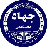 جهاد دانشگاهی لردگان