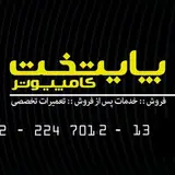 « کامپیوتر پایتخت »
