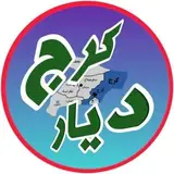 کرجگردی/طالقان/برغان/جاده چالوس/سالن زیبایی کرج/لیفت ابروی کرج