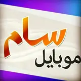 خریدوفروش/تعمیرات/لوازم جانبی