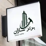 گروه ساختمانی برتر سازان