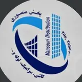 روشویی شیرآلات کاشی سرامیک سینک |پخش منصوری|
