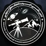 انجمن نجوم دانشگاه محقق ?