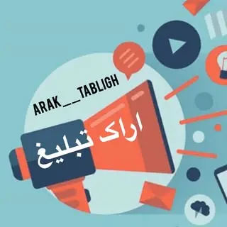arak tabligh
