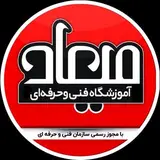 آموزشگاه فنی حرفه ای رشت