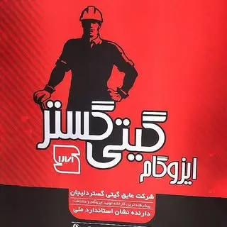 • شركت گيتى گستر دليجان •