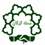 سرای محله گرگان