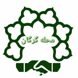 سرای محله گرگان