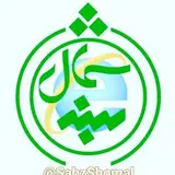 مجتمع فنی سبزشمال ساری