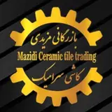 بازرگانی مزیدی