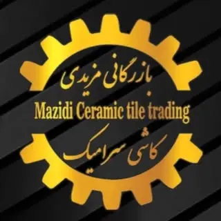بازرگانی مزیدی