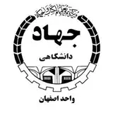 معاونت آموزشی جهاد دانشگاهی واحد اصفهان