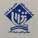 Tarazsazan khalij fars